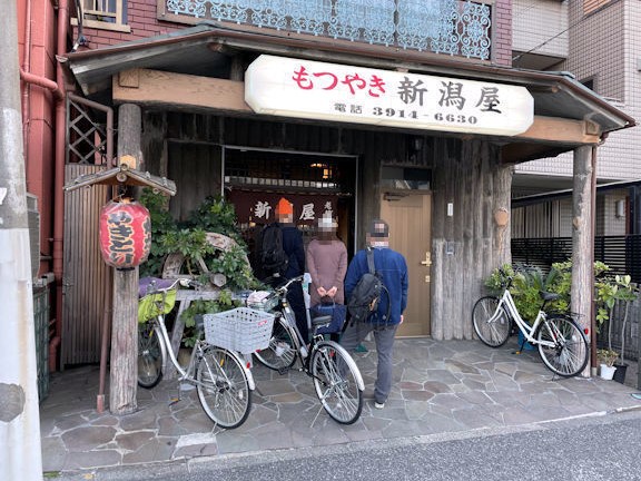 飲食店　新潟屋（飲食店）まで219m
