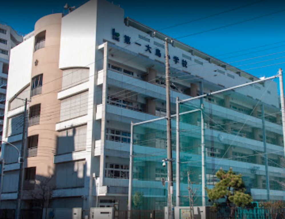 小学校　江東区立第一大島小学校（小学校）まで465m
