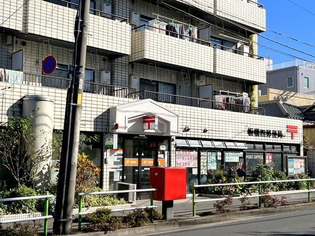 郵便局　板橋四郵便局（郵便局）まで957m