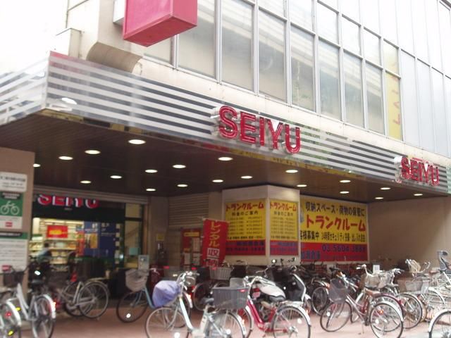 スーパー　西友（スーパー）まで323m