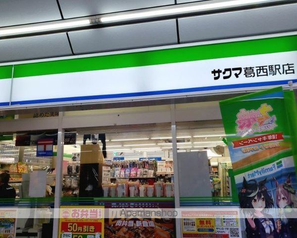 コンビニ　ファミリーマートサクマ葛西駅店（コンビニ）まで2315m