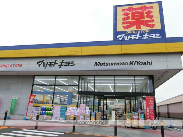 その他　マツモトキヨシ（その他）まで1530m