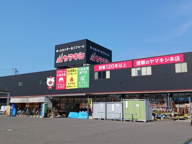 ホームセンター　ヤマキシ　金津店（ホームセンター）まで849m