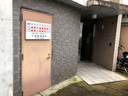 病院　小島動物病院（病院）まで953m