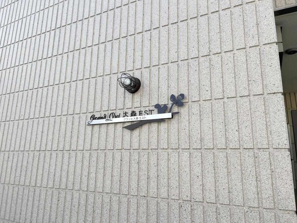 その他　★タウンハウジング蒲田店取り扱いです★