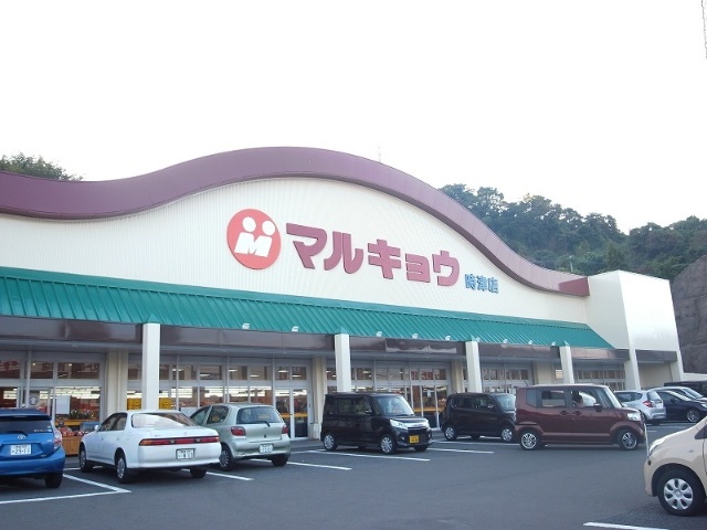 スーパー　マルキョウ時津店（スーパー）まで325m