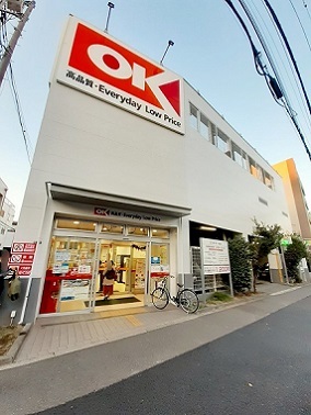 スーパー　OK十条店（スーパー）まで452m