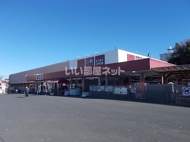 ホームセンター　ホームセンター 山新水戸駅南店（ホームセンター）まで1778m