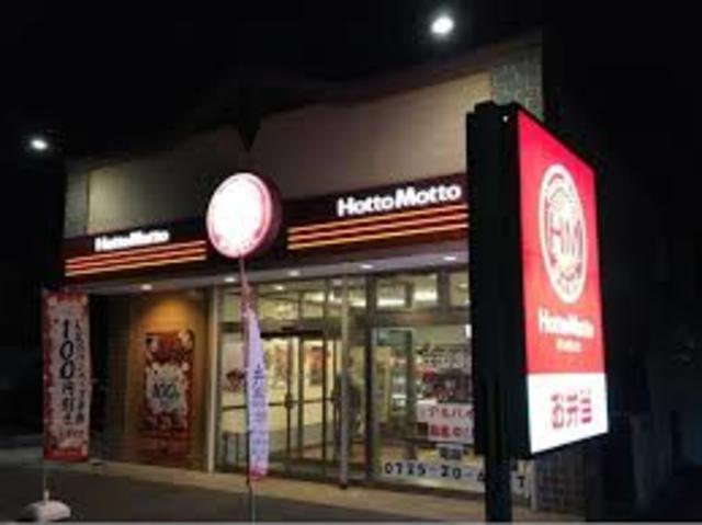 飲食店　ほっともっと忠岡東店（飲食店）まで1044m
