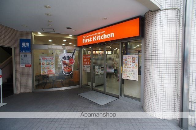 飲食店　ファーストキッチン日吉店（飲食店）まで2026m