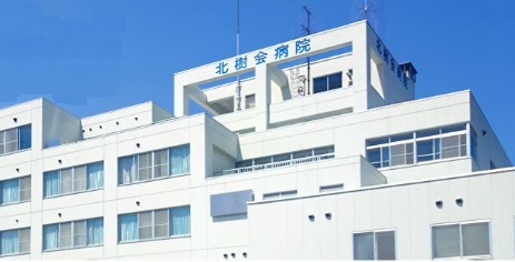 病院　医療法人社団北樹会病院（病院）まで227m