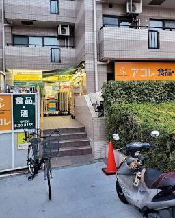 スーパー　アコレ 三ノ輪駅北店（スーパー）まで182m