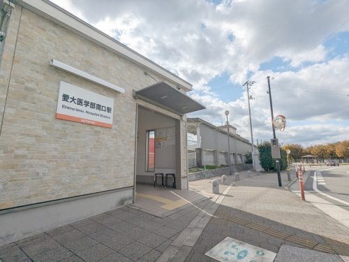 その他　愛大医学部南口駅（その他）まで295m