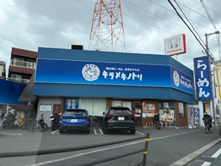 飲食店　キラメキノトリ 大阪門真店（飲食店）まで760m