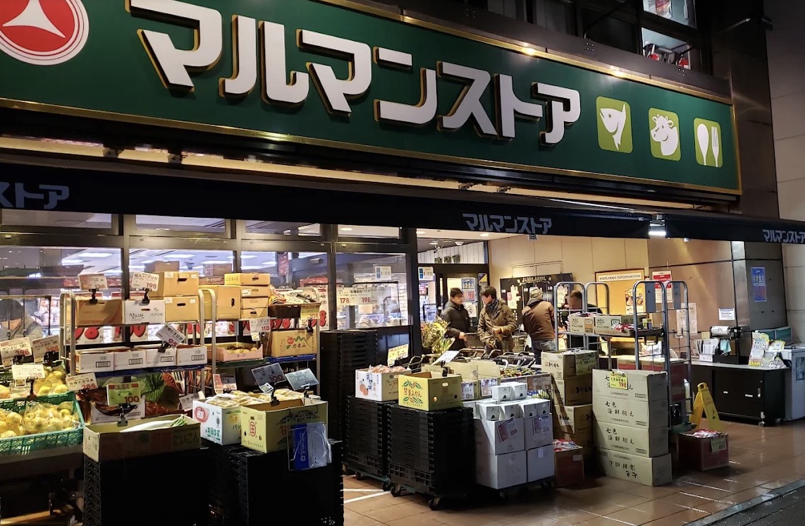 スーパー　マルマンストア日本橋馬喰町店（スーパー）まで110m