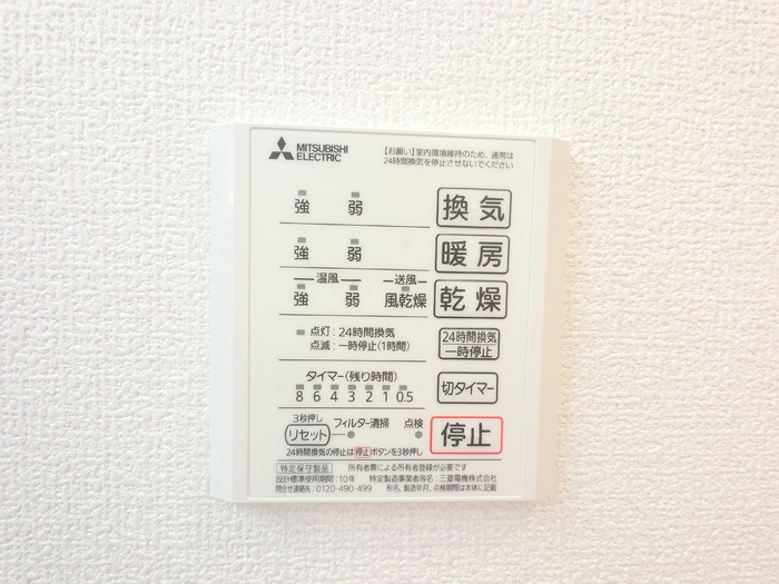 その他設備　図面と現状に相違がある場合には現状を優先