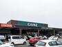 ホームセンター　カインズ 佐野店（ホームセンター）まで1088m