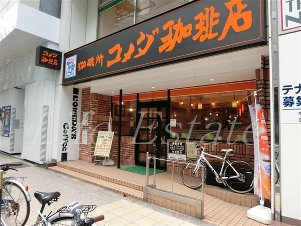 飲食店　コメダ珈琲店北浜南店（飲食店）まで271m