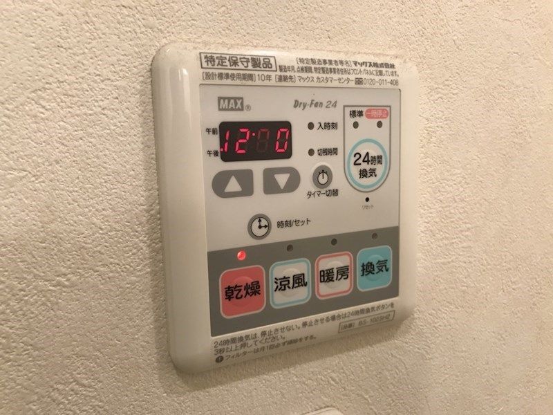 その他設備　設備充実☆