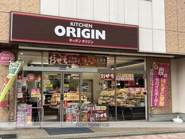 その他　キッチンオリジン中央林間西口店（その他）まで333m
