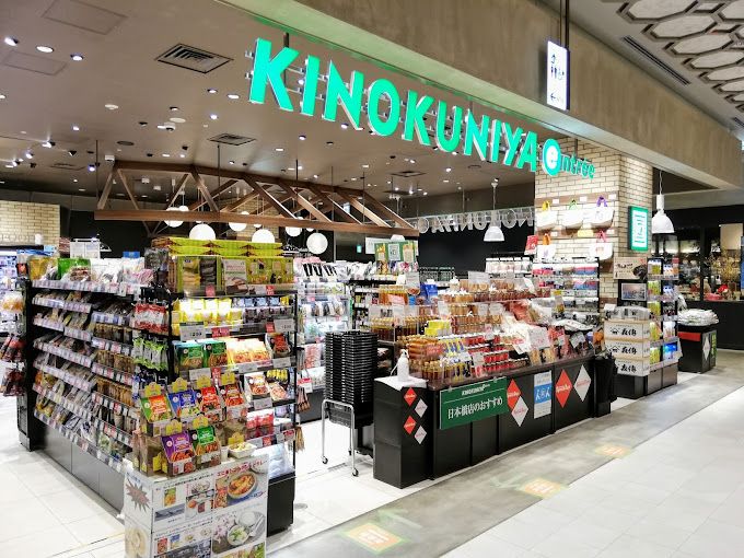 スーパー　紀ノ國屋アントレ 日本橋高島屋S.C.店（スーパー）まで359m