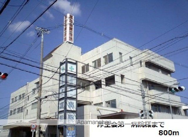 病院　厚生会第一病院様（病院）まで800m
