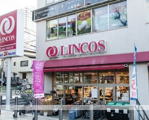 スーパー　リンコス高輪店（スーパー）まで194m