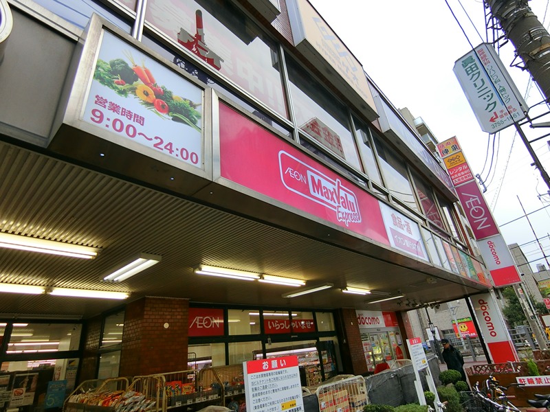東急池上線 池上駅 徒歩8分 3階建 築22年の周辺写真