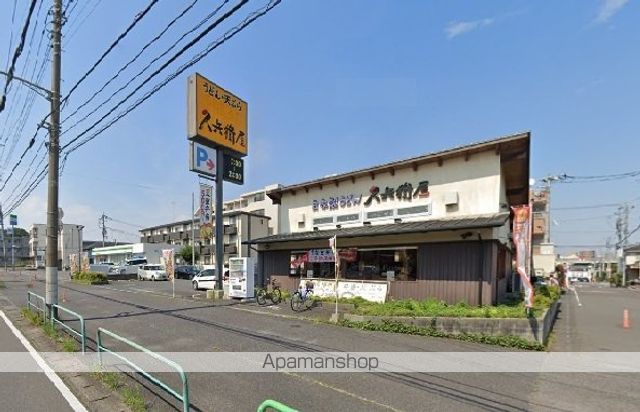 飲食店　久兵衛屋　南与野店（飲食店）まで800m