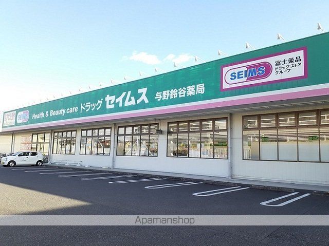 ドラックストア　ドラッグセイムス　与野鈴谷店（ドラッグストア）まで1000m