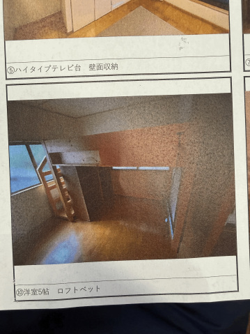 その他部屋・スペース