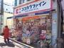 ドラックストア　ココカラファイン 豪徳寺店（ドラッグストア）まで380m