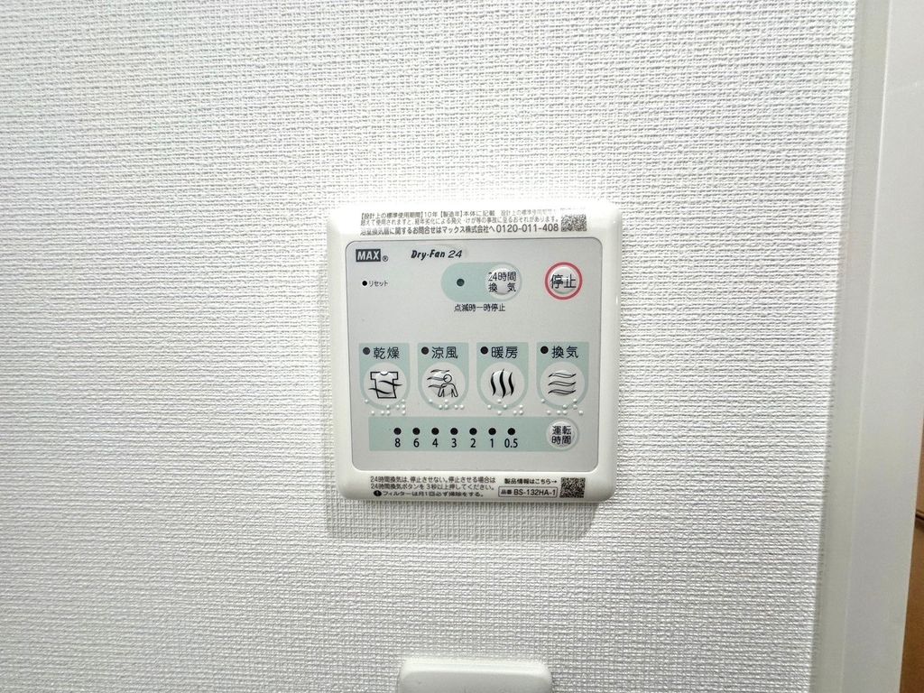 その他設備　設備
