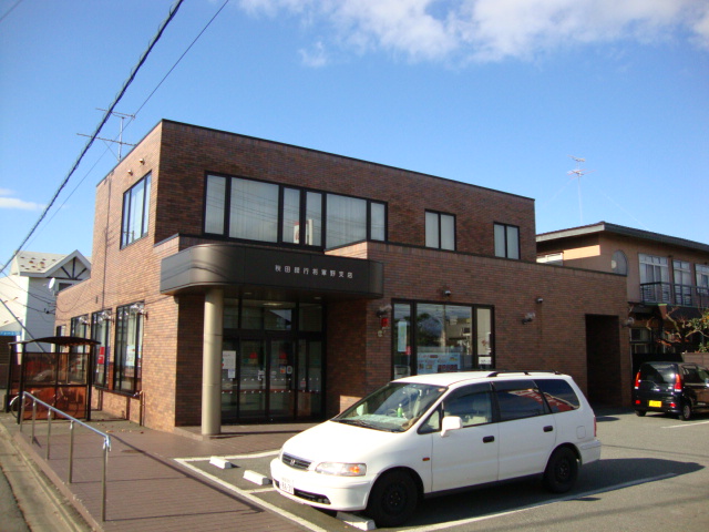 銀行　秋田銀行将軍野支店（銀行）まで222m