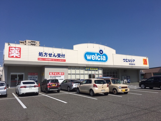 ドラックストア　ウエルシア新潟南笹口店（ドラッグストア）まで277m