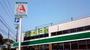 スーパー　A－プライス溝の口店（スーパー）まで531m