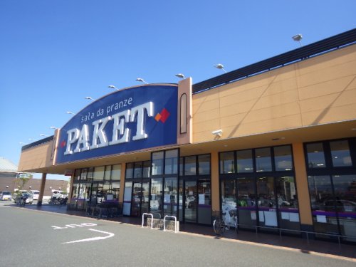 スーパー　パケット大安寺店（スーパー）まで861m