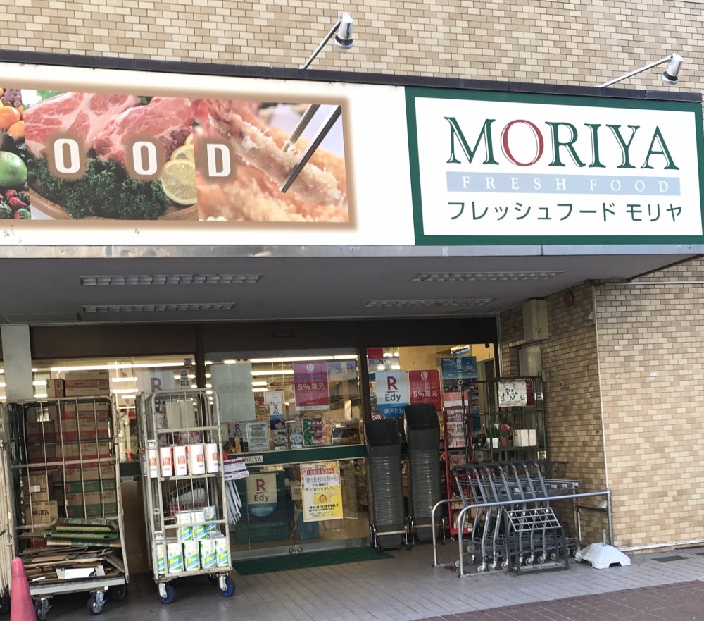 スーパー　フレッシュフードモリヤ大学病院前店（スーパー）まで1528m