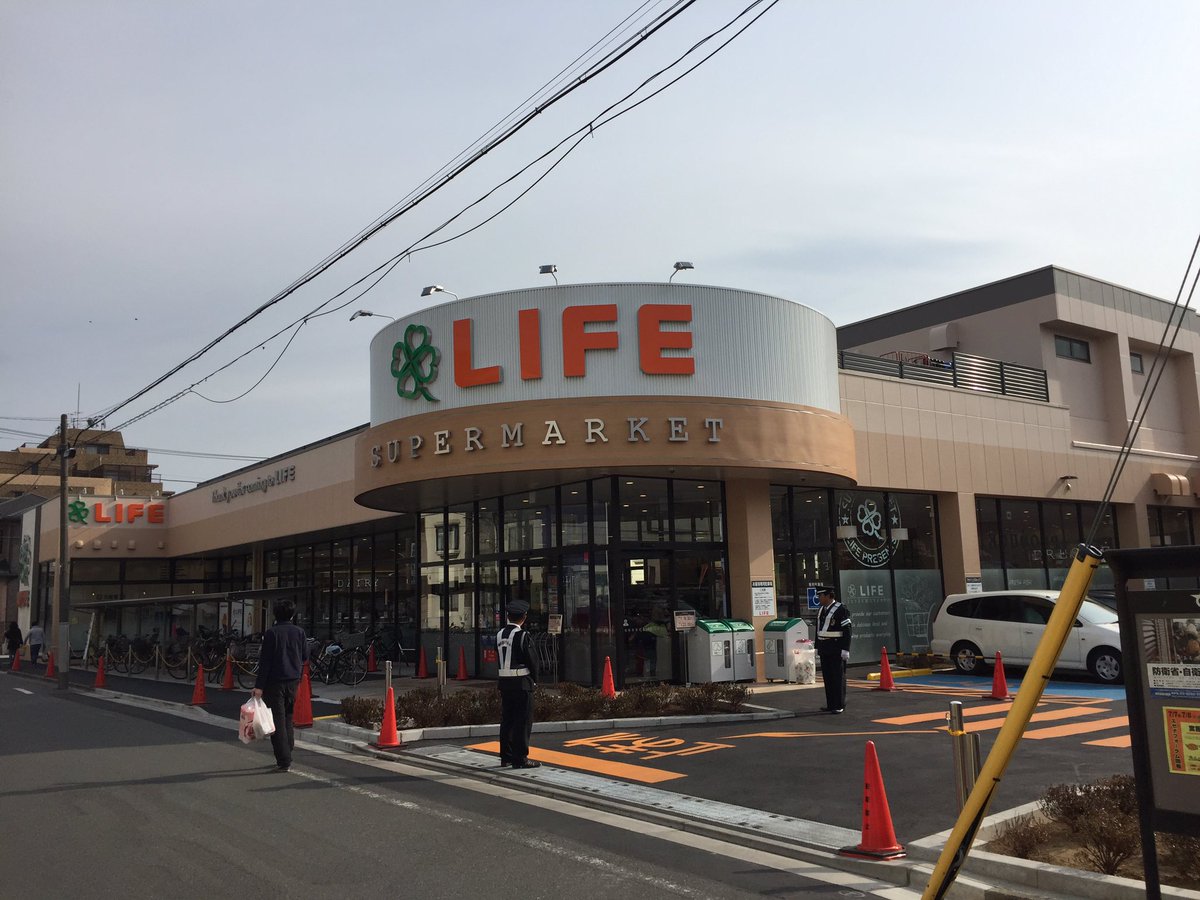 スーパー　ライフ鵜の木店（スーパー）まで301m