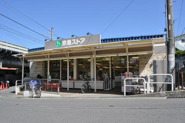 その他　京急ストア（その他）まで243m