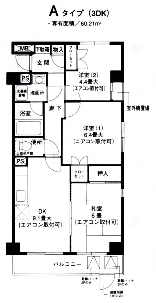 横浜市泉区中田西のマンションの間取り