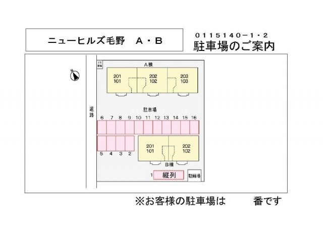 ニューヒルズ毛野Ｂのその他