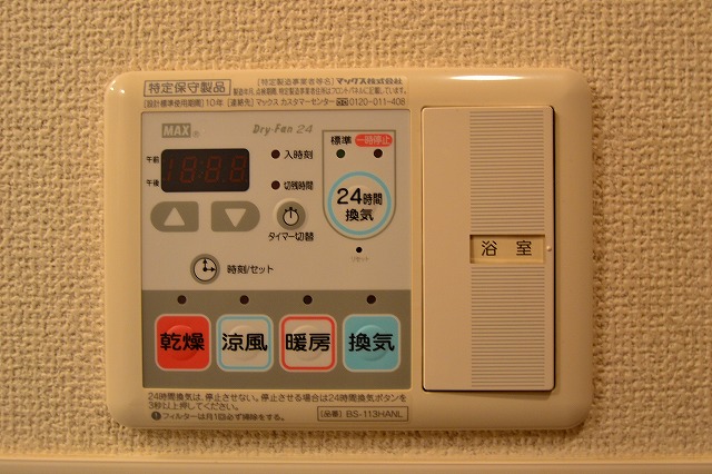 その他設備　これで雨の日も大丈夫！浴室乾燥機