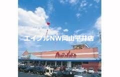 【岡山市中区長岡のアパートのスーパー】