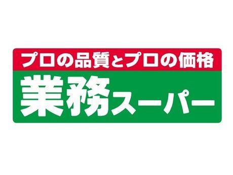 【さいたま市見沼区春岡のアパートのスーパー】