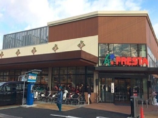 スーパー　フレスタ（スーパー）まで500m