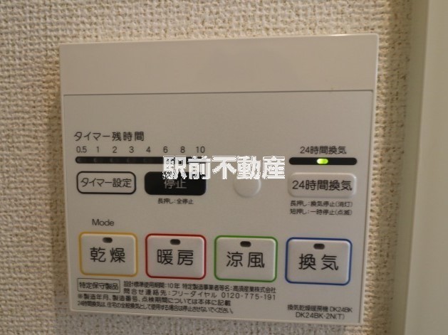 その他部屋・スペース