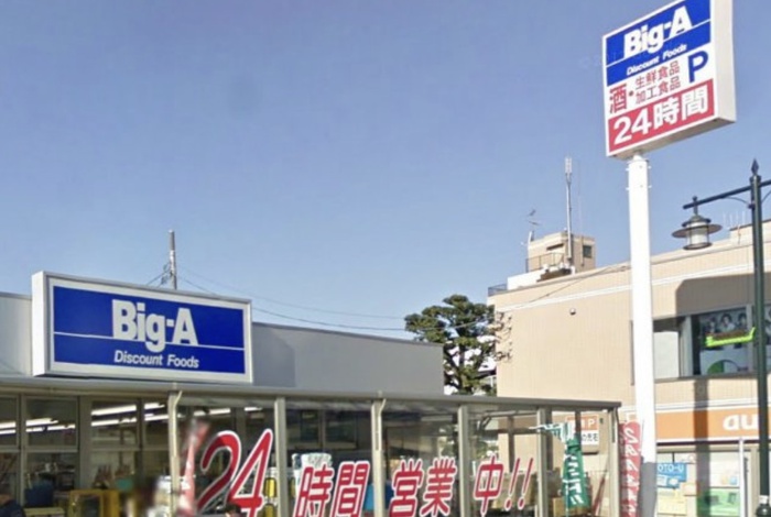 その他　ビッグ・エー 西川口6丁目店（その他）まで250m