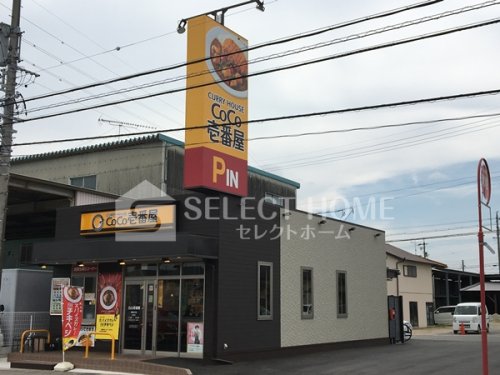 飲食店　カレーハウスCoCo壱番屋 岡崎矢作店（飲食店）まで482m