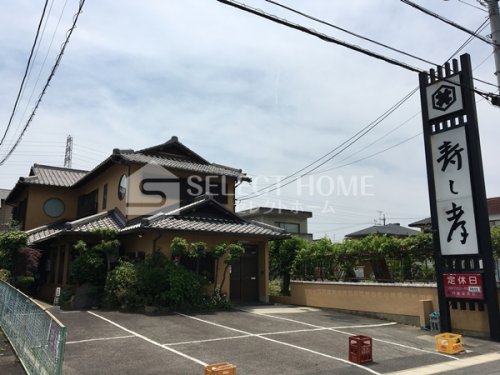 飲食店　寿し孝（飲食店）まで238m